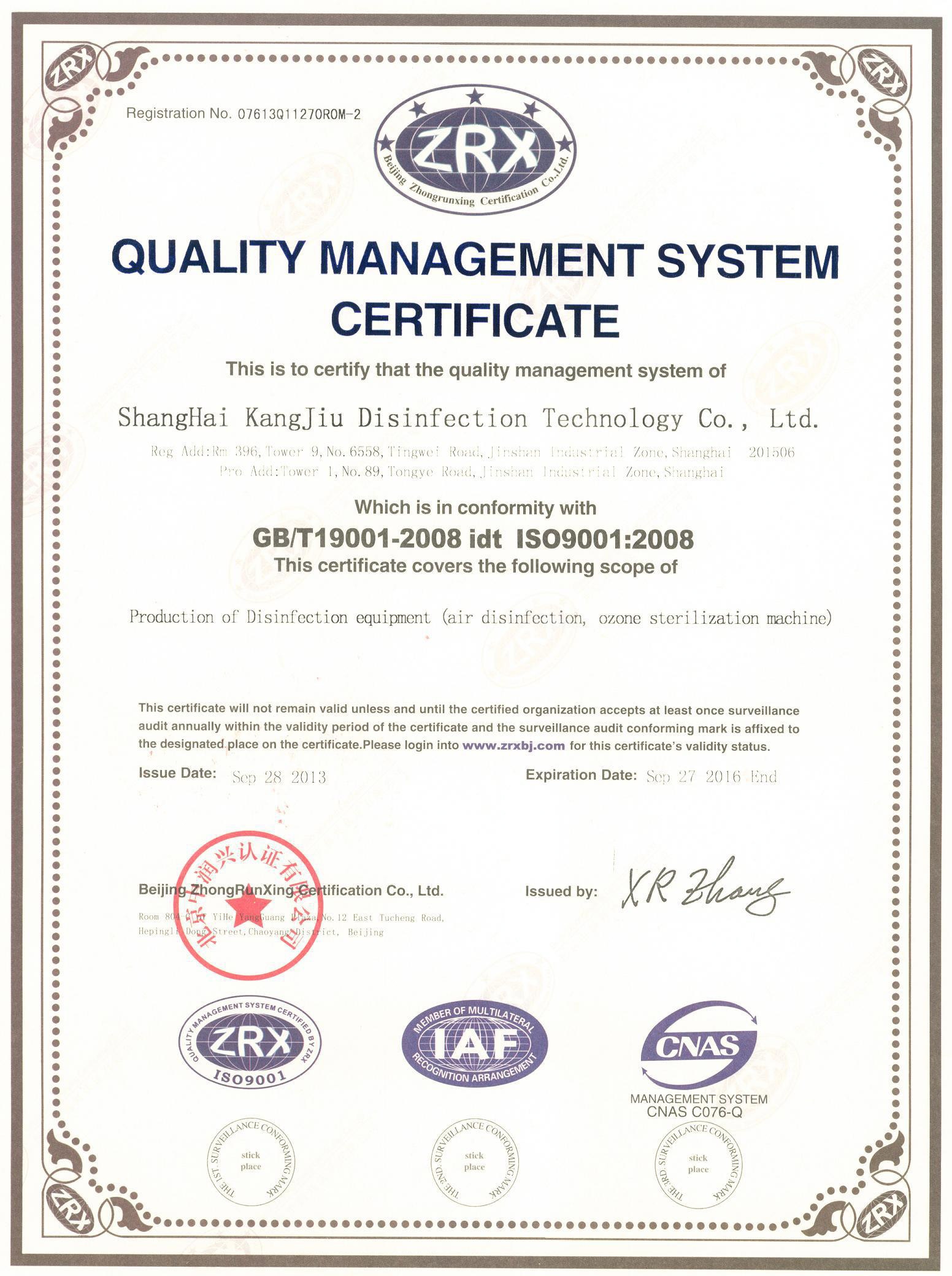 “盘锦质量认证英文康久